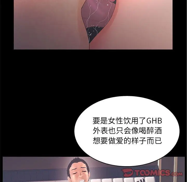 诬告[顶通]韩漫全集-第19话无删减无遮挡章节图片 