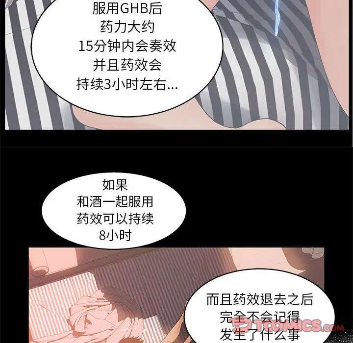 诬告[顶通]韩漫全集-第19话无删减无遮挡章节图片 