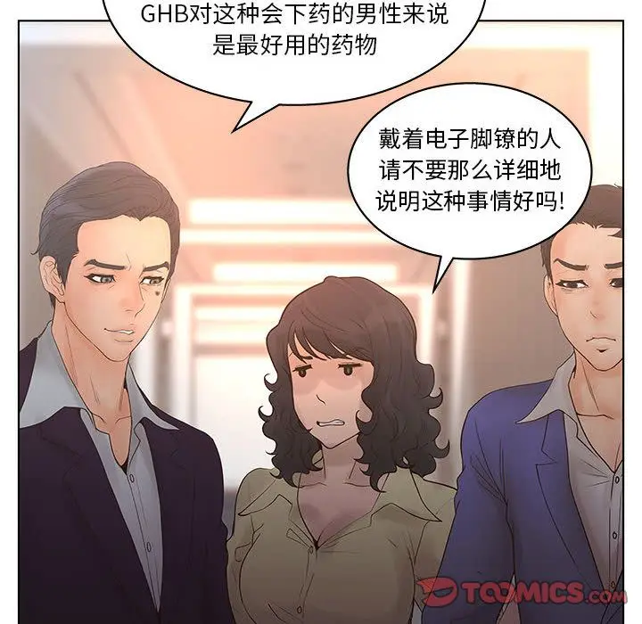 诬告[顶通]韩漫全集-第19话无删减无遮挡章节图片 