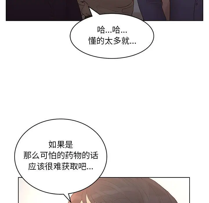 诬告[顶通]韩漫全集-第19话无删减无遮挡章节图片 