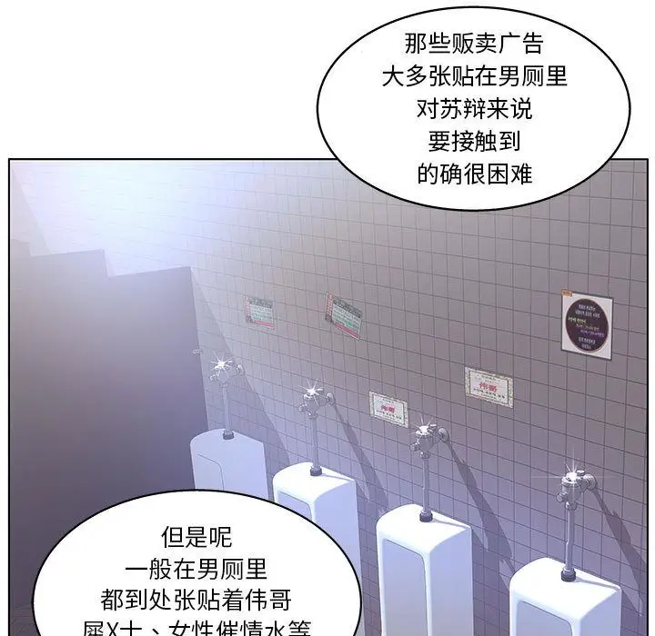 诬告[顶通]韩漫全集-第19话无删减无遮挡章节图片 