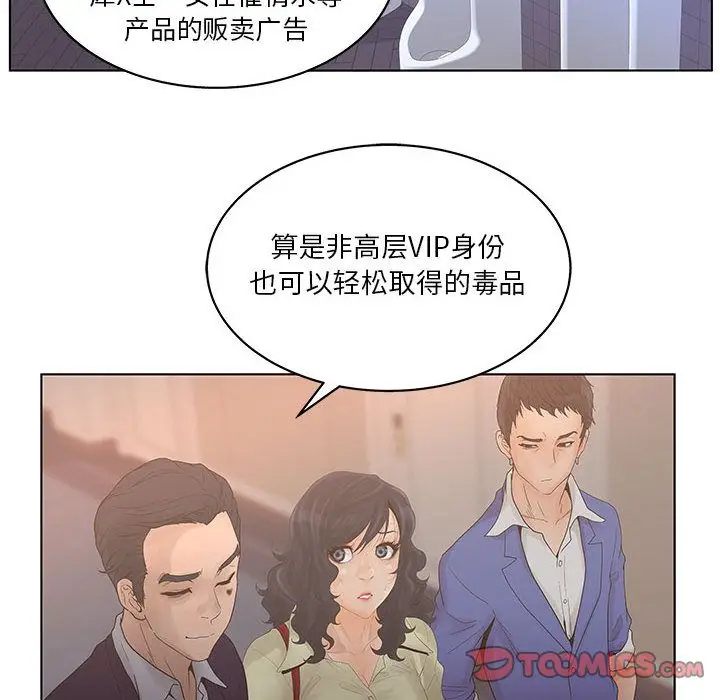 诬告[顶通]韩漫全集-第19话无删减无遮挡章节图片 