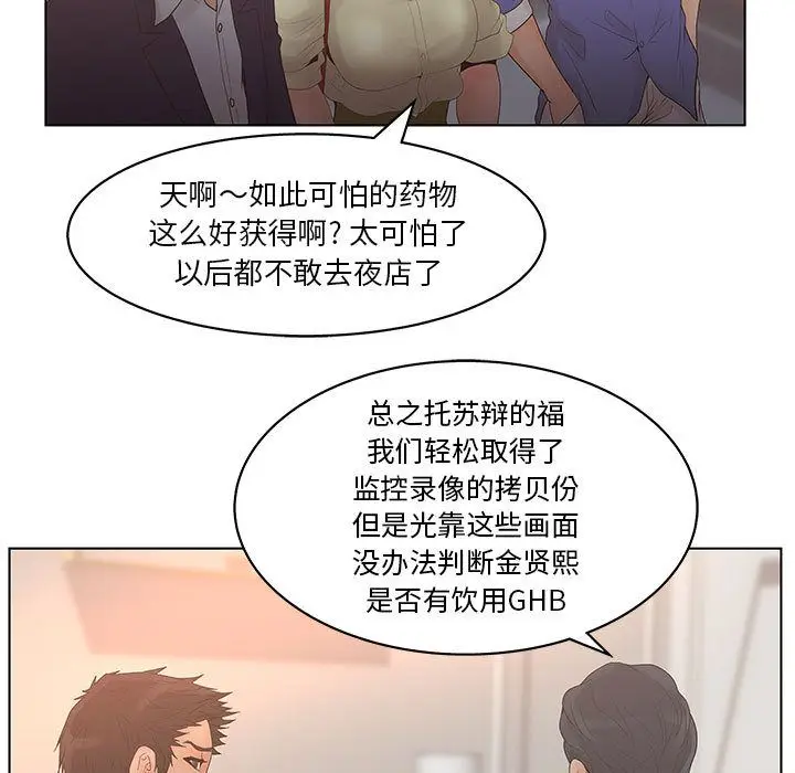 诬告[顶通]韩漫全集-第19话无删减无遮挡章节图片 