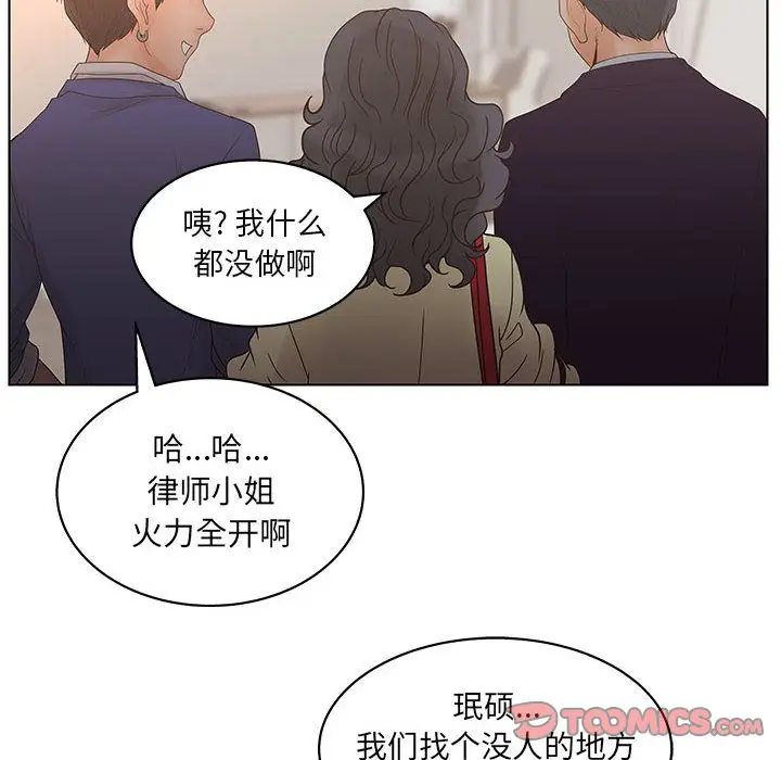 诬告[顶通]韩漫全集-第19话无删减无遮挡章节图片 