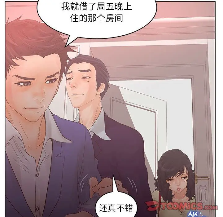 诬告[顶通]韩漫全集-第19话无删减无遮挡章节图片 
