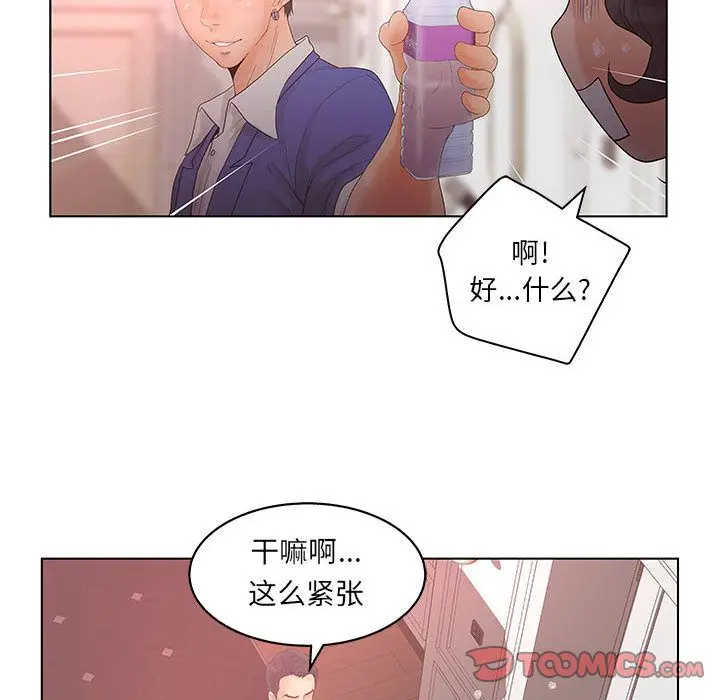 诬告[顶通]韩漫全集-第19话无删减无遮挡章节图片 