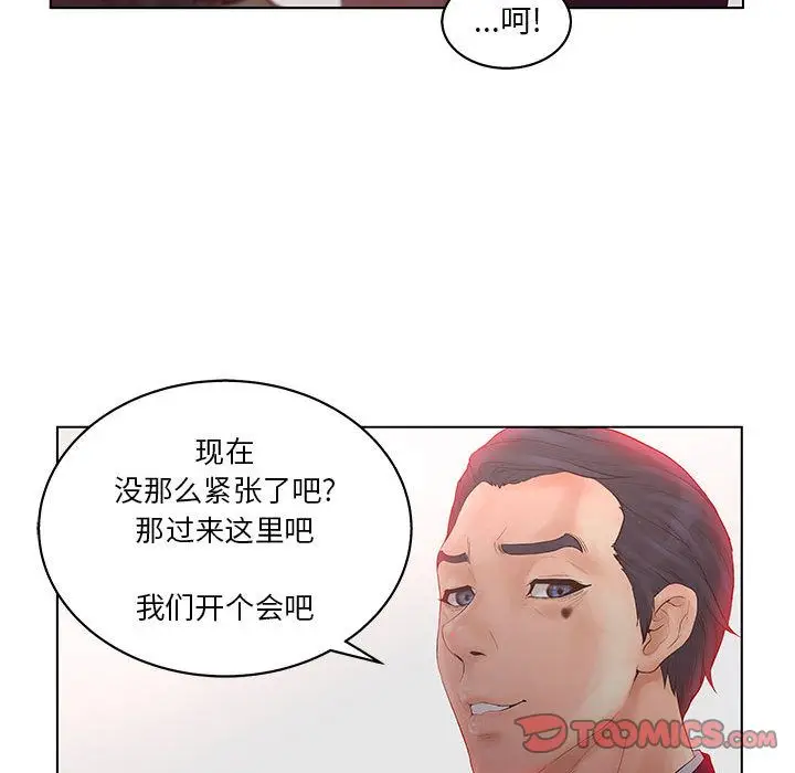 诬告[顶通]韩漫全集-第19话无删减无遮挡章节图片 