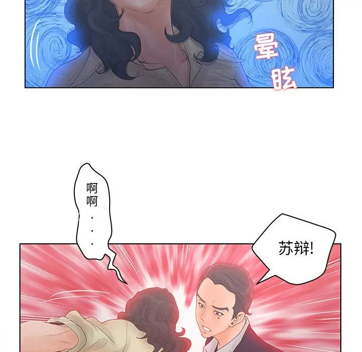 诬告[顶通]韩漫全集-第19话无删减无遮挡章节图片 