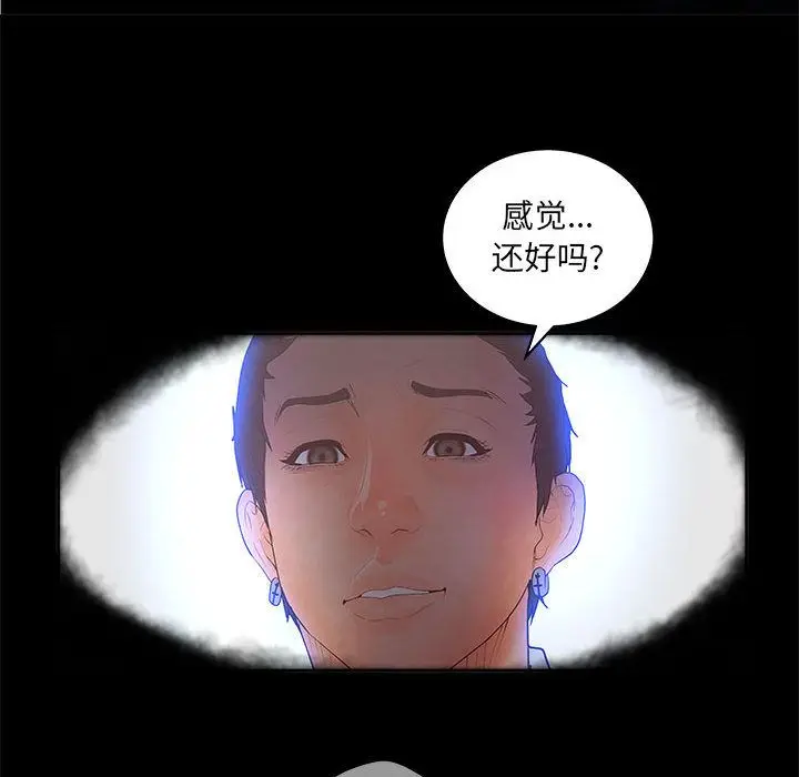 诬告[顶通]韩漫全集-第19话无删减无遮挡章节图片 