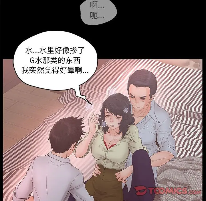 诬告[顶通]韩漫全集-第19话无删减无遮挡章节图片 