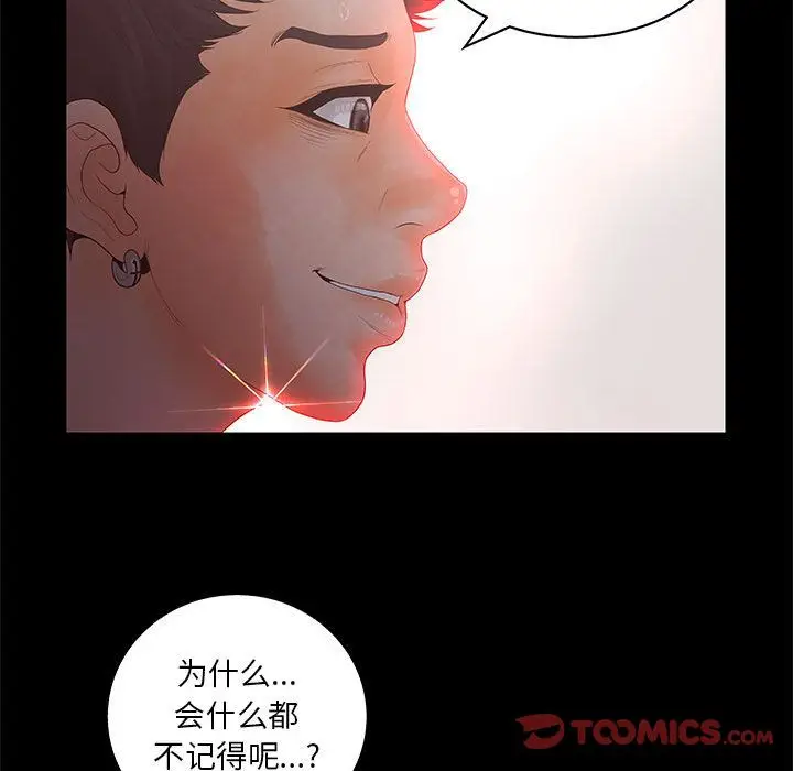 诬告[顶通]韩漫全集-第19话无删减无遮挡章节图片 