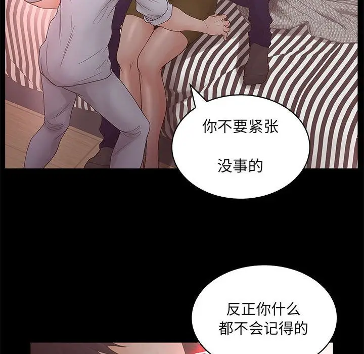 诬告[顶通]韩漫全集-第19话无删减无遮挡章节图片 