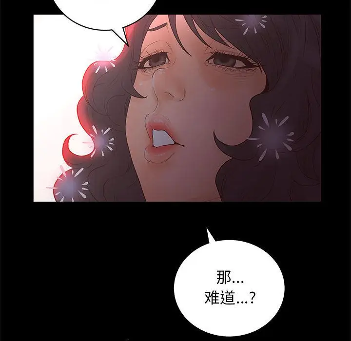 诬告[顶通]韩漫全集-第19话无删减无遮挡章节图片 