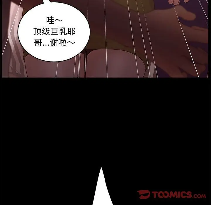 诬告[顶通]韩漫全集-第19话无删减无遮挡章节图片 