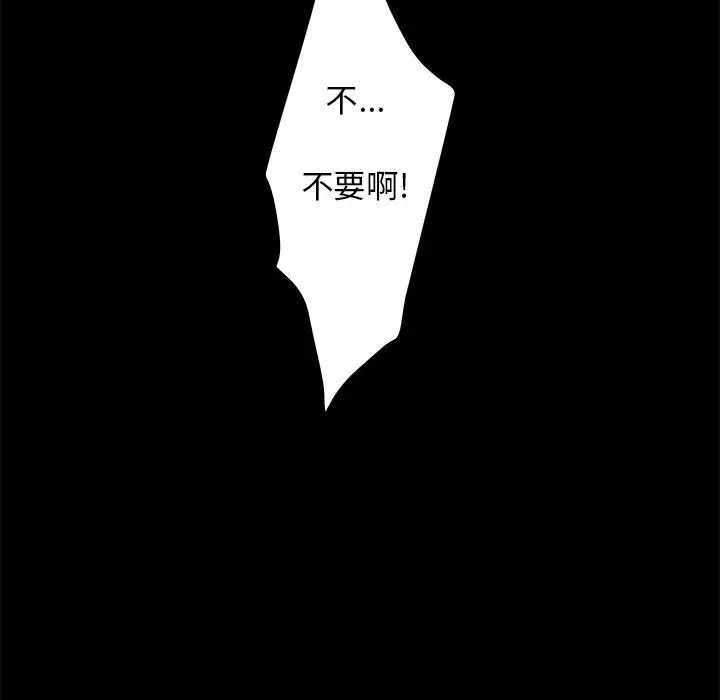 诬告[顶通]韩漫全集-第19话无删减无遮挡章节图片 