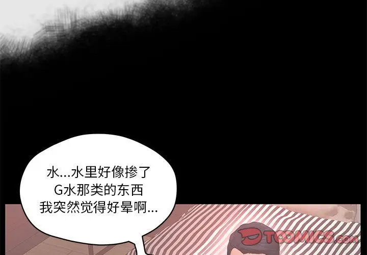 诬告[顶通]韩漫全集-第20话无删减无遮挡章节图片 