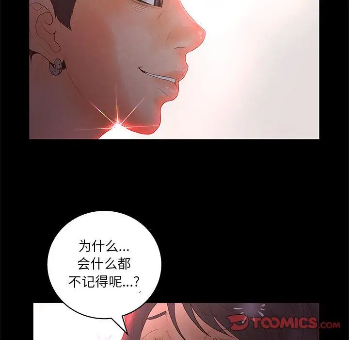 诬告[顶通]韩漫全集-第20话无删减无遮挡章节图片 