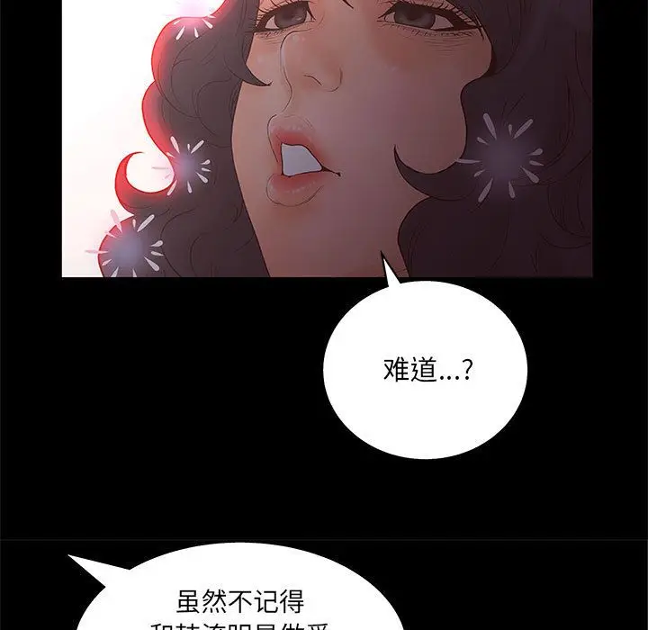诬告[顶通]韩漫全集-第20话无删减无遮挡章节图片 
