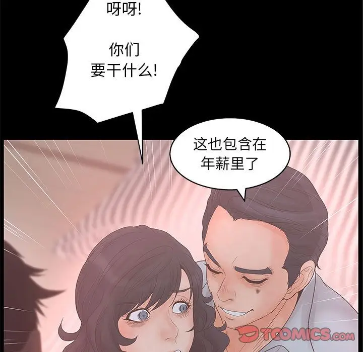 诬告[顶通]韩漫全集-第20话无删减无遮挡章节图片 