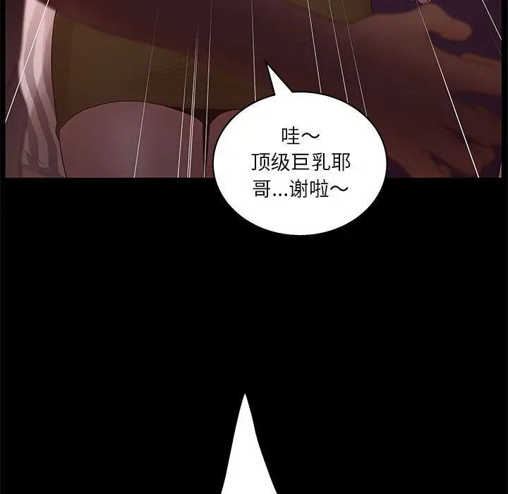 诬告[顶通]韩漫全集-第20话无删减无遮挡章节图片 