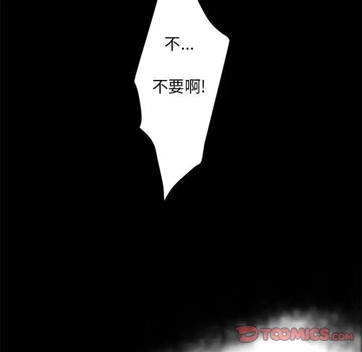 诬告[顶通]韩漫全集-第20话无删减无遮挡章节图片 