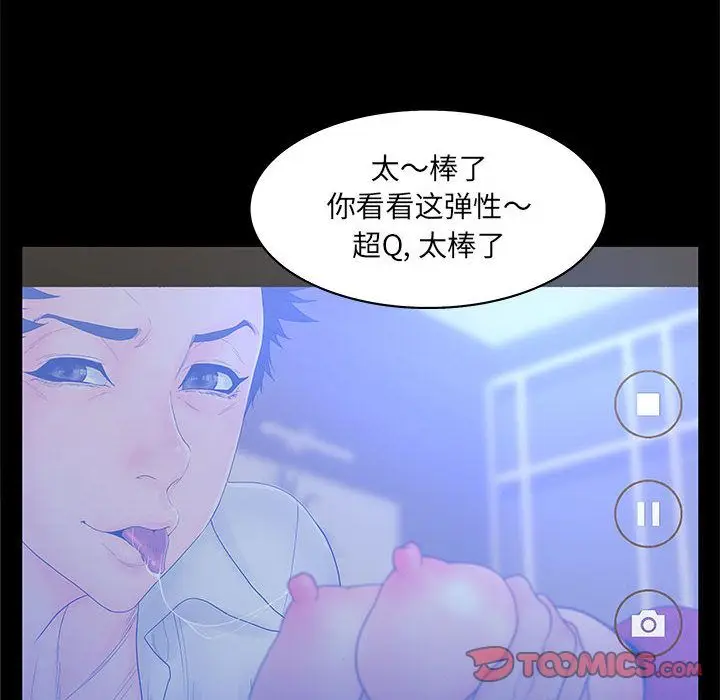诬告[顶通]韩漫全集-第20话无删减无遮挡章节图片 