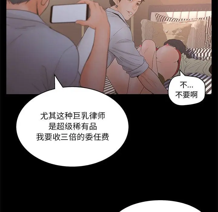 诬告[顶通]韩漫全集-第20话无删减无遮挡章节图片 