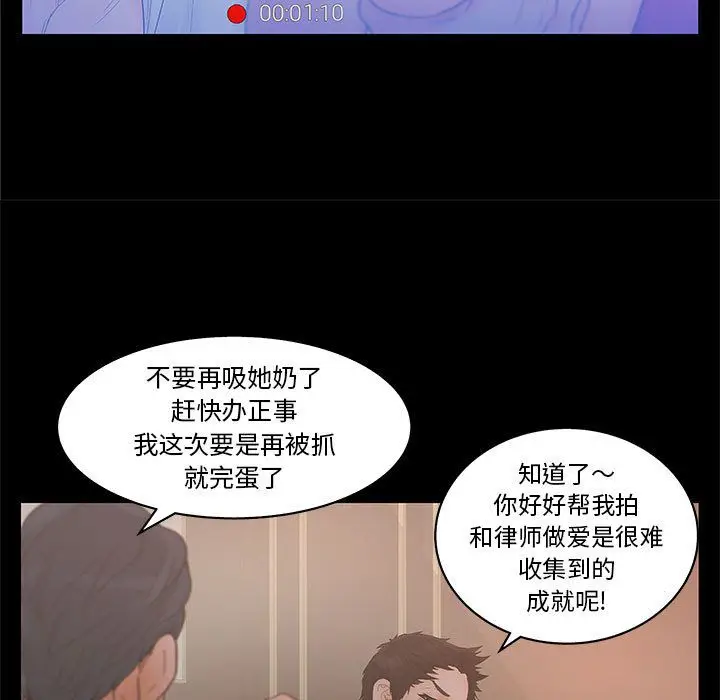 诬告[顶通]韩漫全集-第20话无删减无遮挡章节图片 