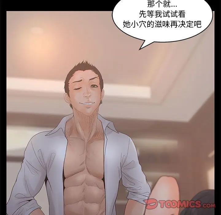 诬告[顶通]韩漫全集-第20话无删减无遮挡章节图片 