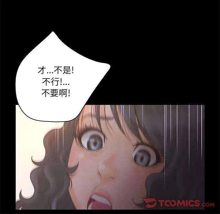 诬告[顶通]韩漫全集-第20话无删减无遮挡章节图片 