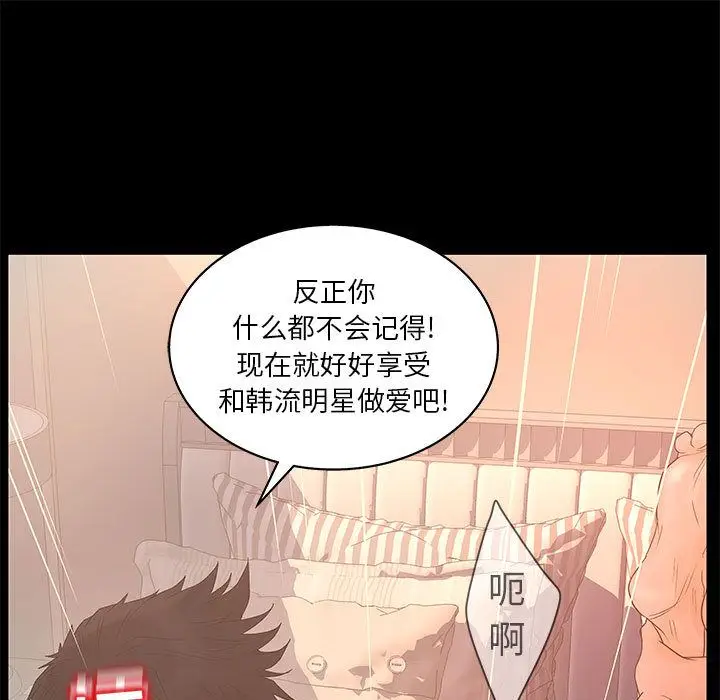 诬告[顶通]韩漫全集-第20话无删减无遮挡章节图片 