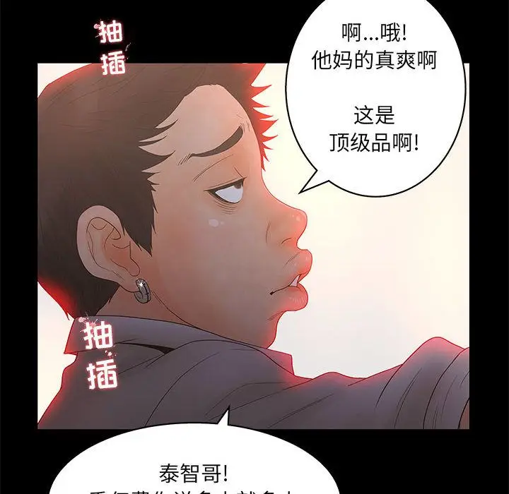 诬告[顶通]韩漫全集-第20话无删减无遮挡章节图片 