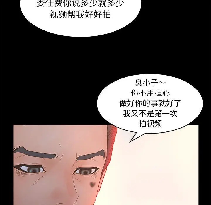 诬告[顶通]韩漫全集-第20话无删减无遮挡章节图片 