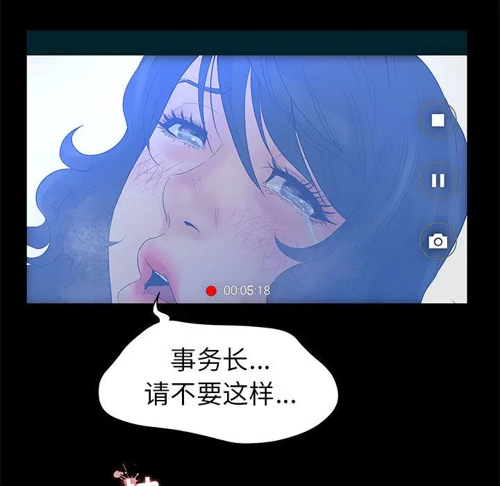 诬告[顶通]韩漫全集-第20话无删减无遮挡章节图片 