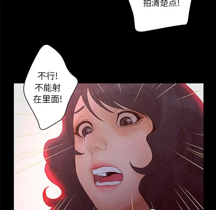 诬告[顶通]韩漫全集-第20话无删减无遮挡章节图片 