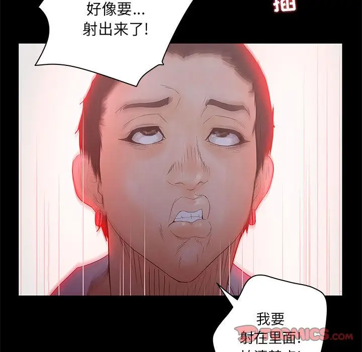 诬告[顶通]韩漫全集-第20话无删减无遮挡章节图片 