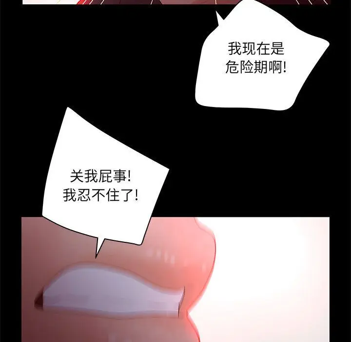 诬告[顶通]韩漫全集-第20话无删减无遮挡章节图片 