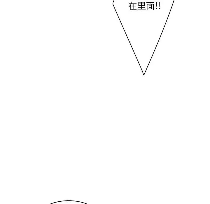 诬告[顶通]韩漫全集-第20话无删减无遮挡章节图片 