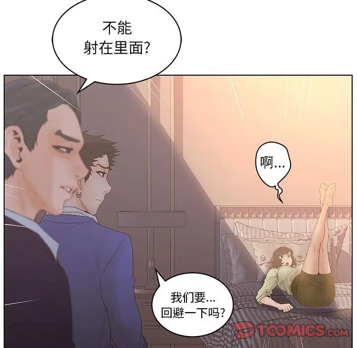 诬告[顶通]韩漫全集-第20话无删减无遮挡章节图片 
