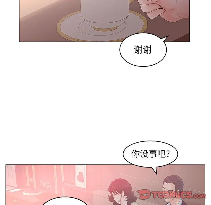 诬告[顶通]韩漫全集-第20话无删减无遮挡章节图片 