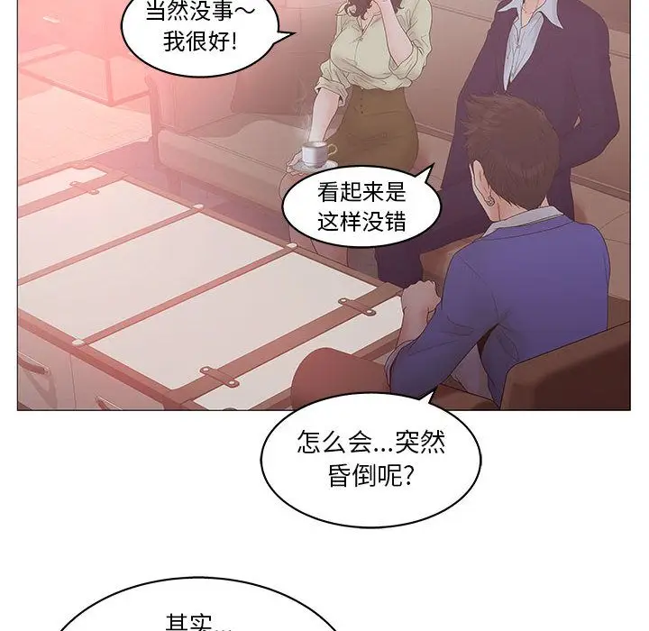诬告[顶通]韩漫全集-第20话无删减无遮挡章节图片 