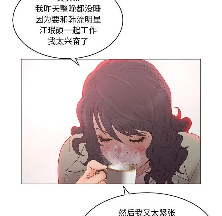 诬告[顶通]韩漫全集-第20话无删减无遮挡章节图片 