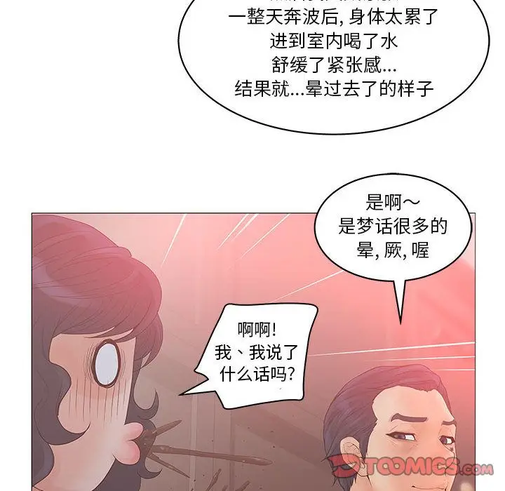 诬告[顶通]韩漫全集-第20话无删减无遮挡章节图片 