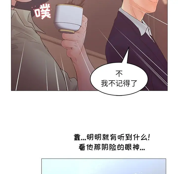 诬告[顶通]韩漫全集-第20话无删减无遮挡章节图片 