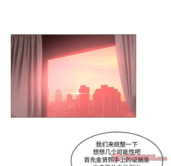 诬告[顶通]韩漫全集-第20话无删减无遮挡章节图片 