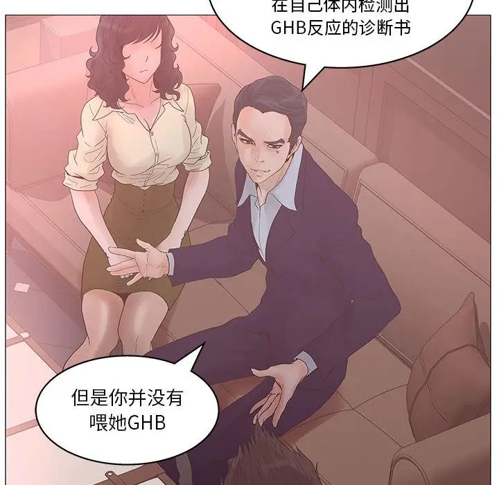 诬告[顶通]韩漫全集-第20话无删减无遮挡章节图片 