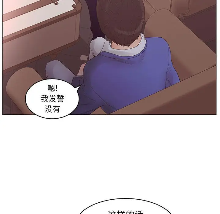 诬告[顶通]韩漫全集-第20话无删减无遮挡章节图片 