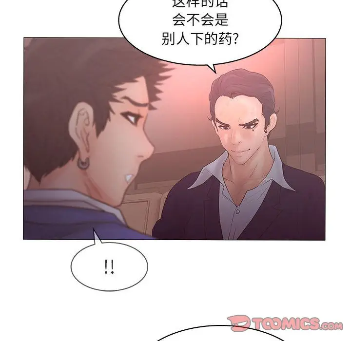 诬告[顶通]韩漫全集-第20话无删减无遮挡章节图片 