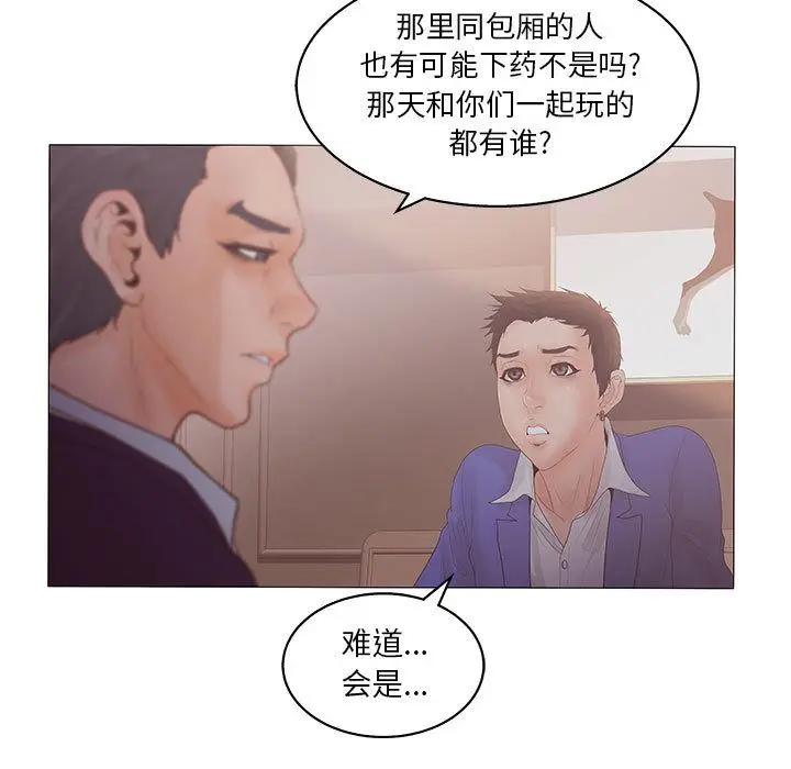 诬告[顶通]韩漫全集-第20话无删减无遮挡章节图片 