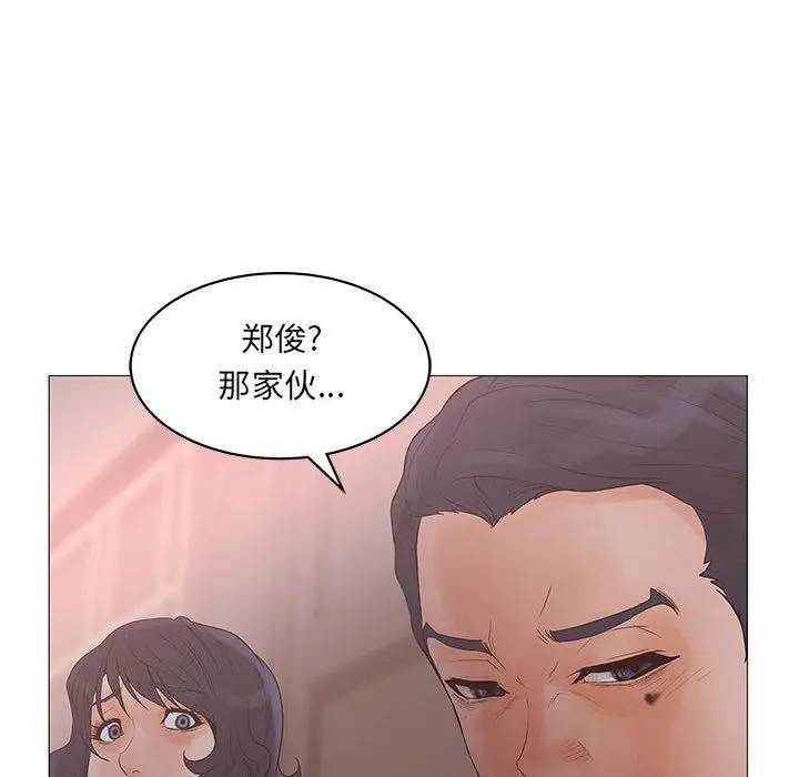诬告[顶通]韩漫全集-第20话无删减无遮挡章节图片 